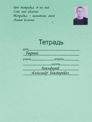 cover image of Стихи